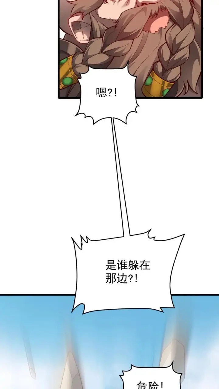《反派领主：玩家和主角都想刀我》第161话 凛冬湖寻矿图30