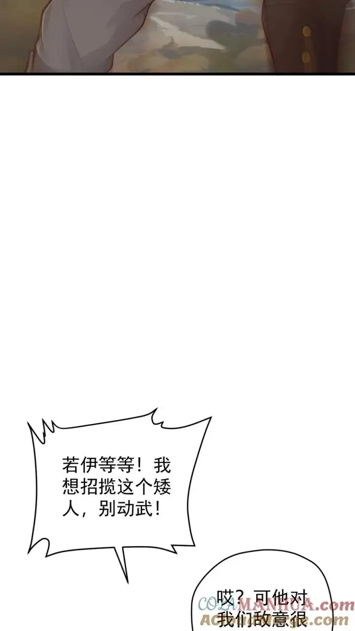 《反派领主：玩家和主角都想刀我》第161话 凛冬湖寻矿图33