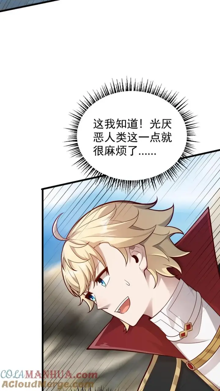 《反派领主：玩家和主角都想刀我》第161话 凛冬湖寻矿图35