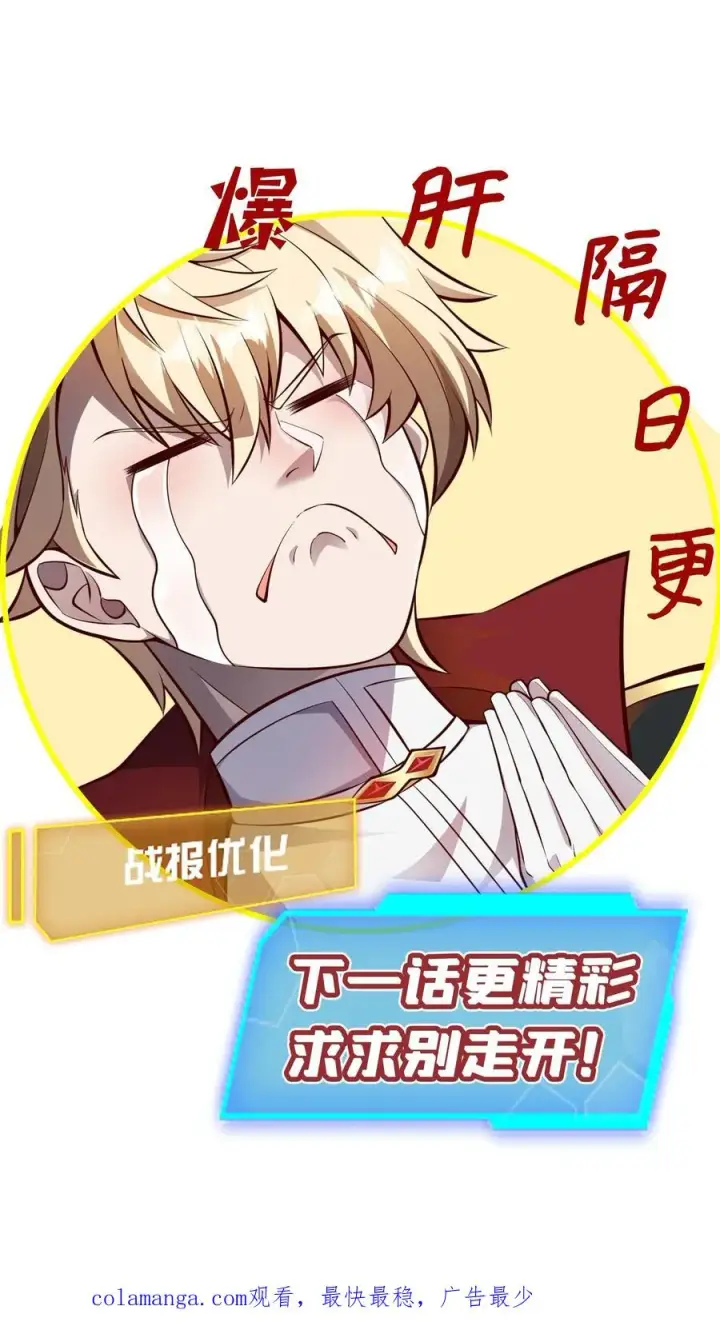 《反派领主：玩家和主角都想刀我》第161话 凛冬湖寻矿图44