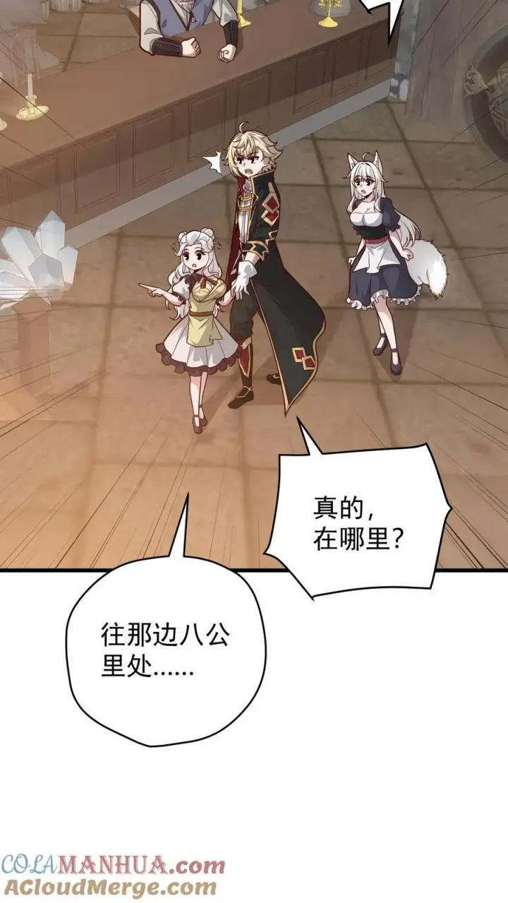 《反派领主：玩家和主角都想刀我》第161话 凛冬湖寻矿图7