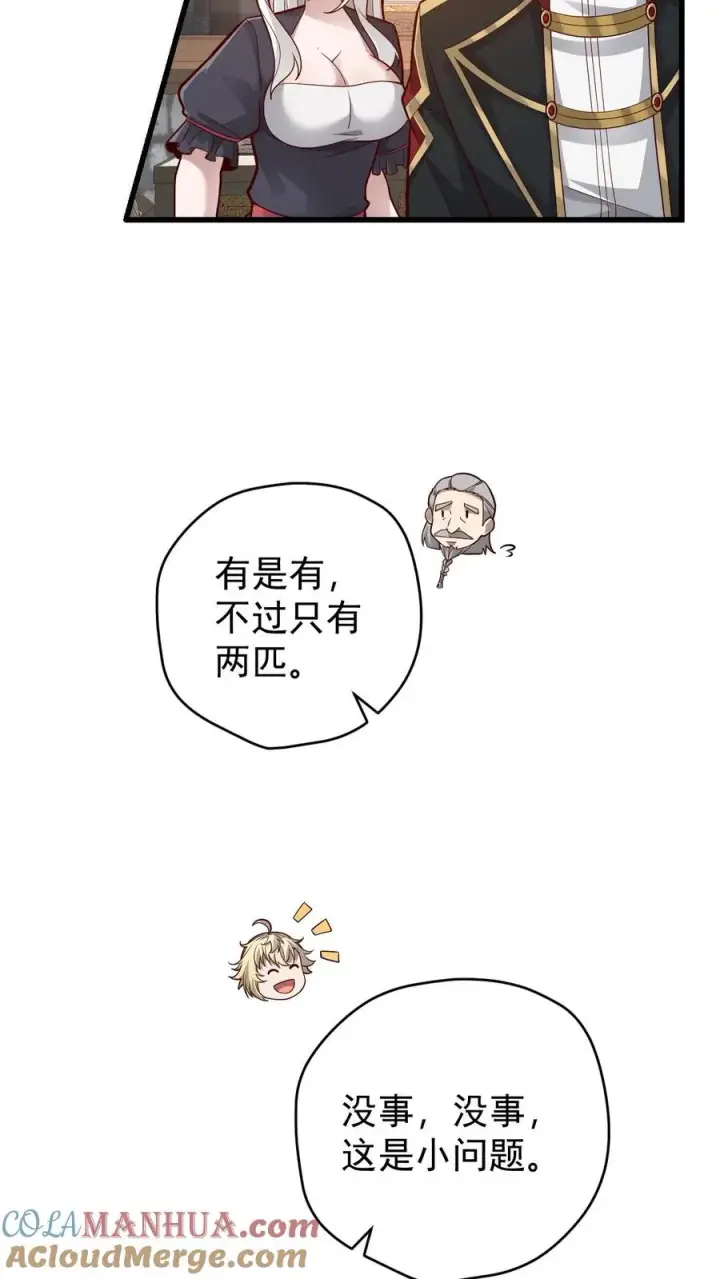 《反派领主：玩家和主角都想刀我》第161话 凛冬湖寻矿图9
