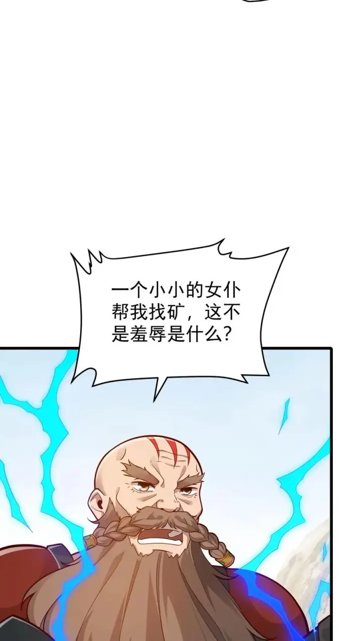 《反派领主：玩家和主角都想刀我》第162话 矮人大师格罗因图14