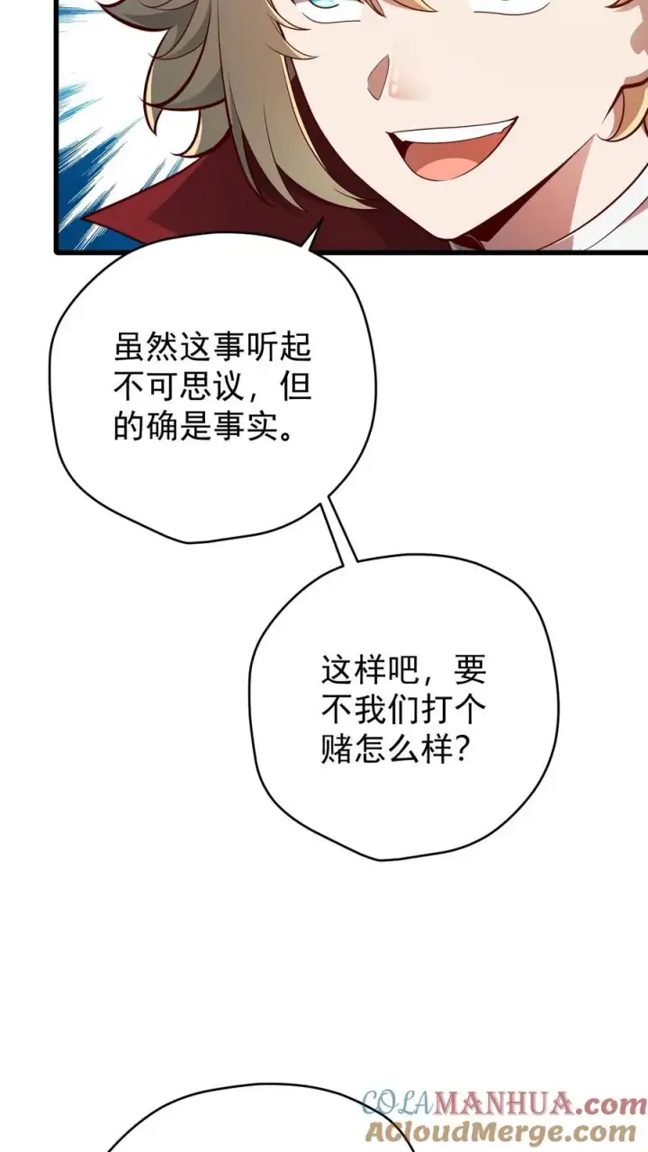 《反派领主：玩家和主角都想刀我》第162话 矮人大师格罗因图16