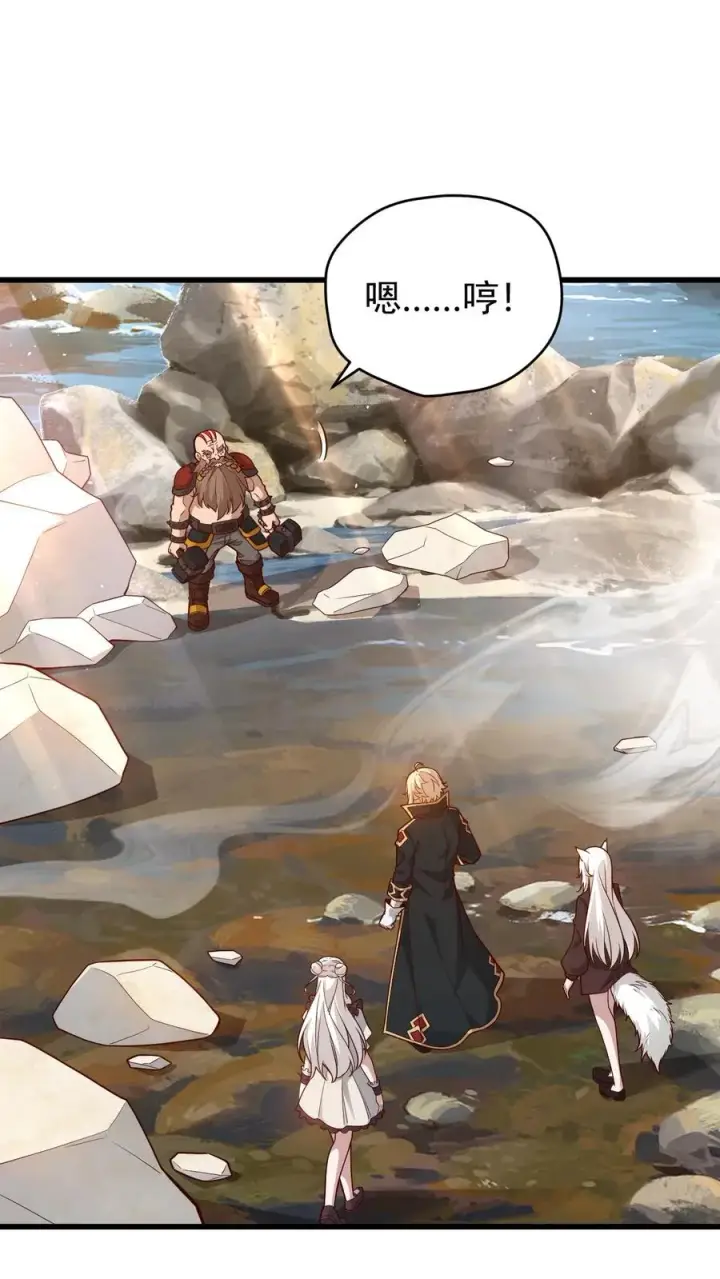 《反派领主：玩家和主角都想刀我》第162话 矮人大师格罗因图2
