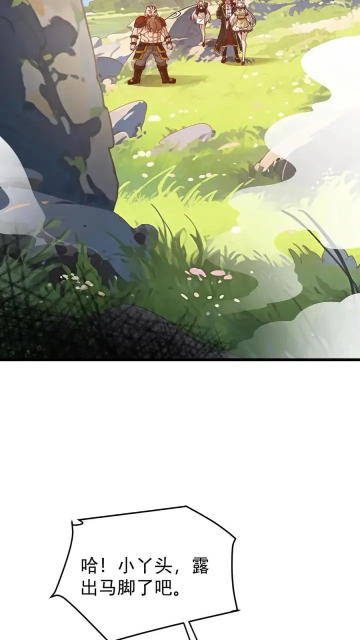 《反派领主：玩家和主角都想刀我》第162话 矮人大师格罗因图29