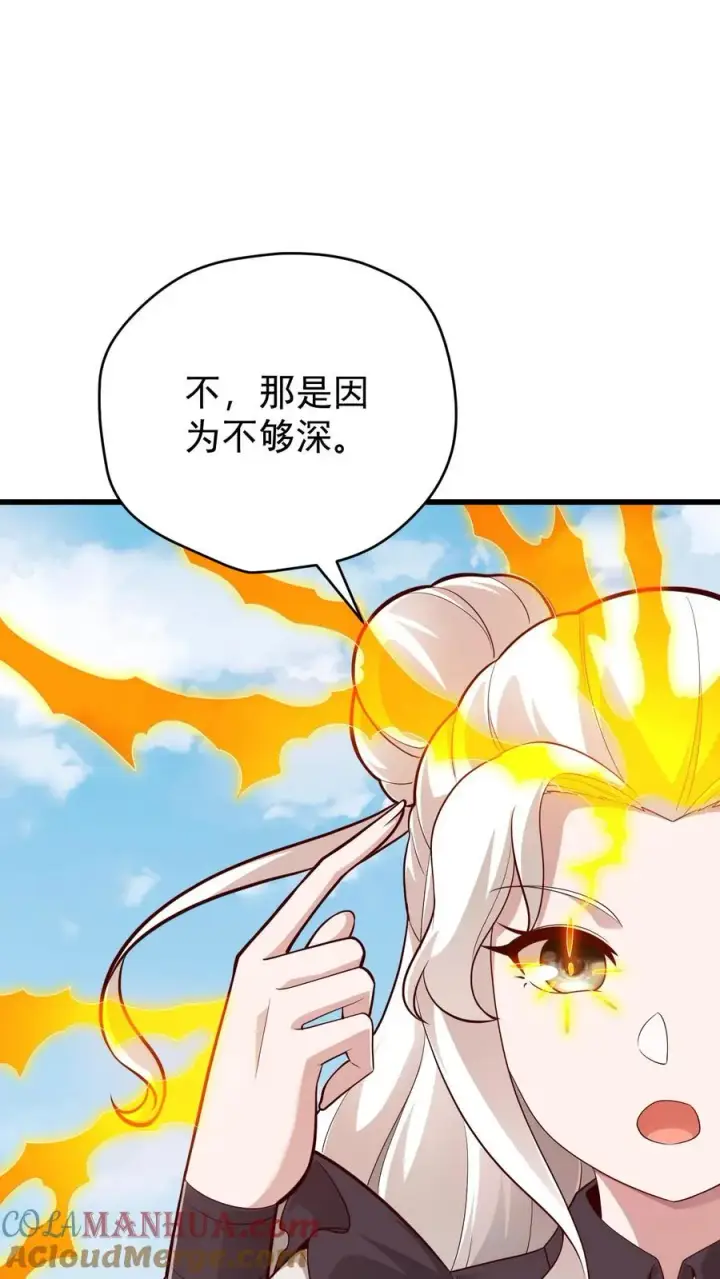 《反派领主：玩家和主角都想刀我》第162话 矮人大师格罗因图31