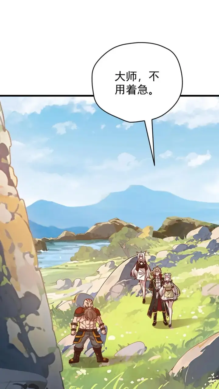 《反派领主：玩家和主角都想刀我》第162话 矮人大师格罗因图38