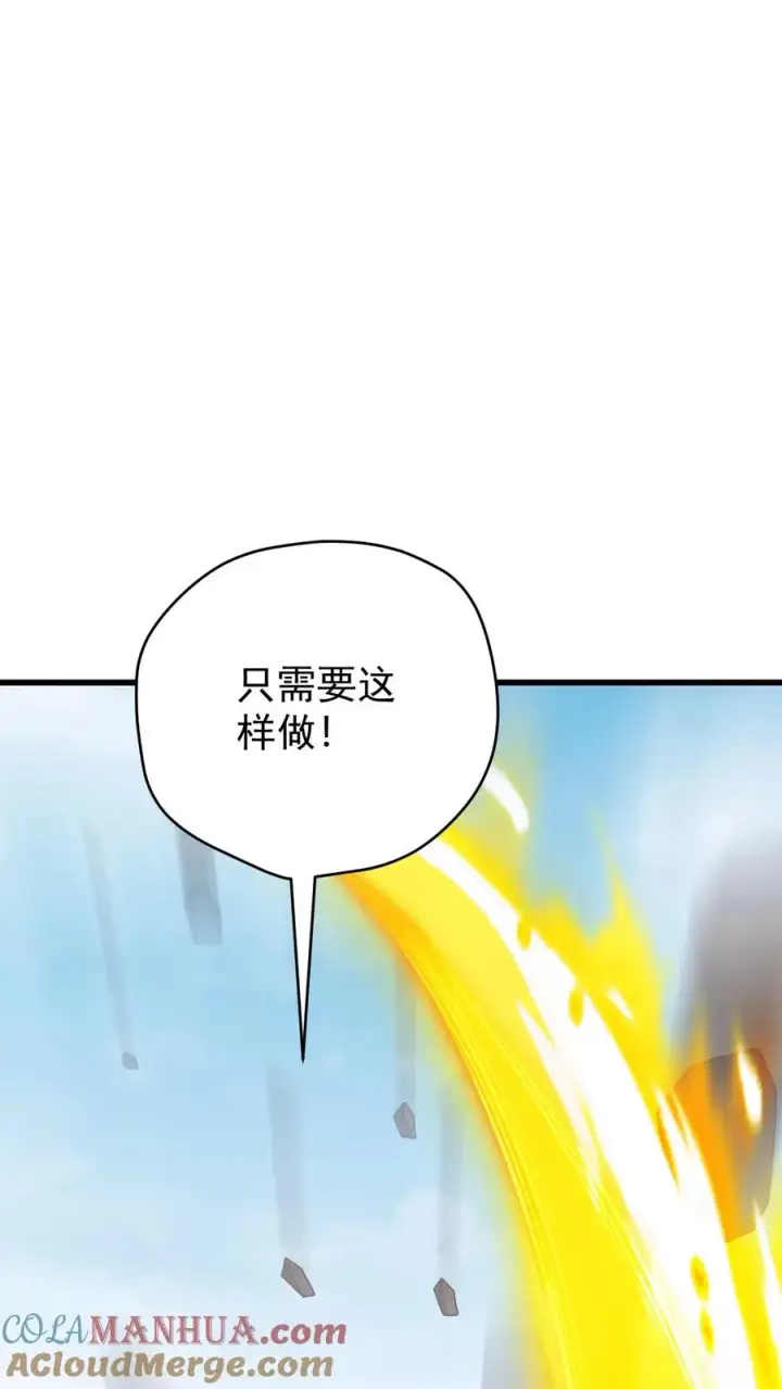 《反派领主：玩家和主角都想刀我》第162话 矮人大师格罗因图40