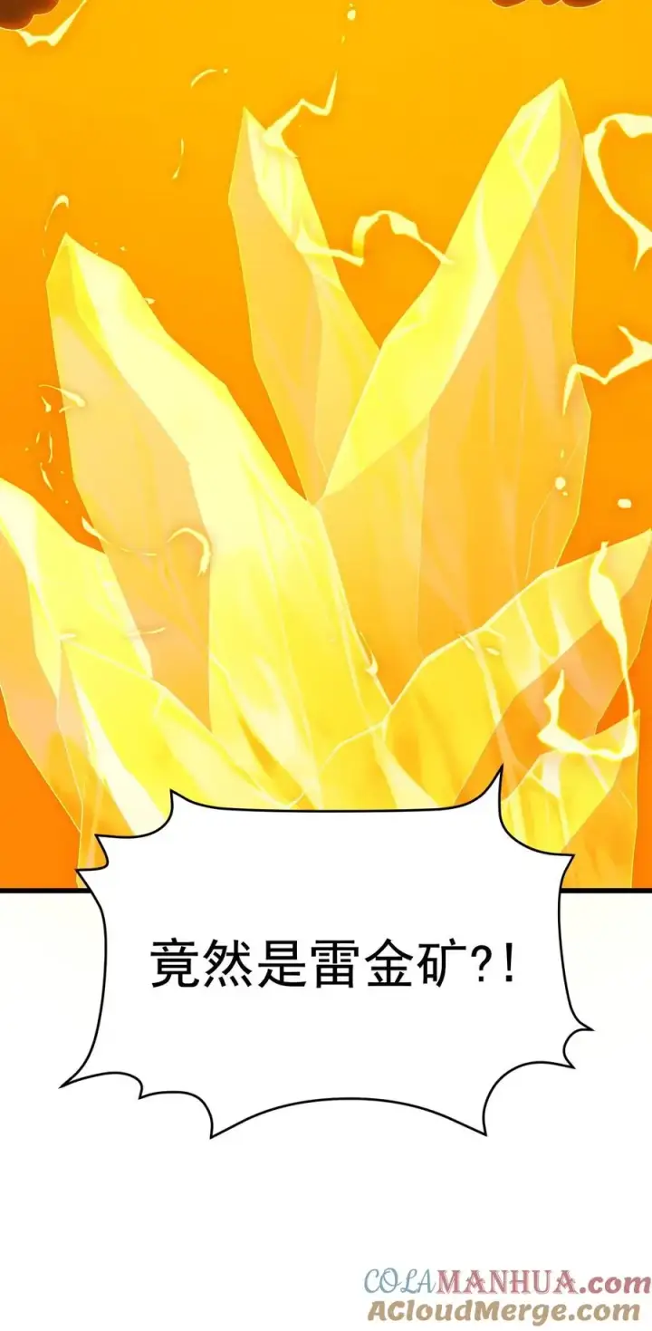 《反派领主：玩家和主角都想刀我》第162话 矮人大师格罗因图46
