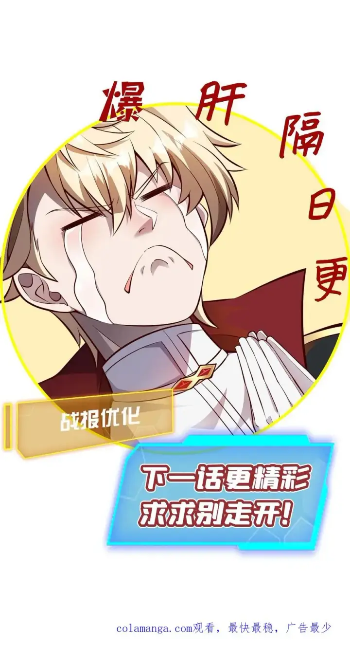 《反派领主：玩家和主角都想刀我》第162话 矮人大师格罗因图47