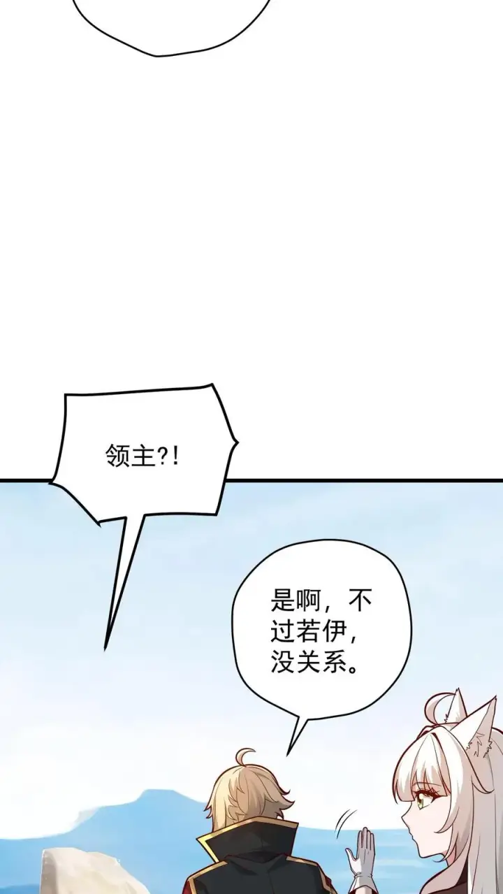 《反派领主：玩家和主角都想刀我》第162话 矮人大师格罗因图5