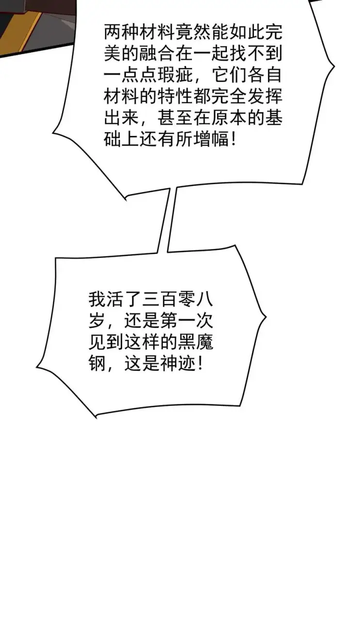 《反派领主：玩家和主角都想刀我》第163话 矮人永不为奴图14