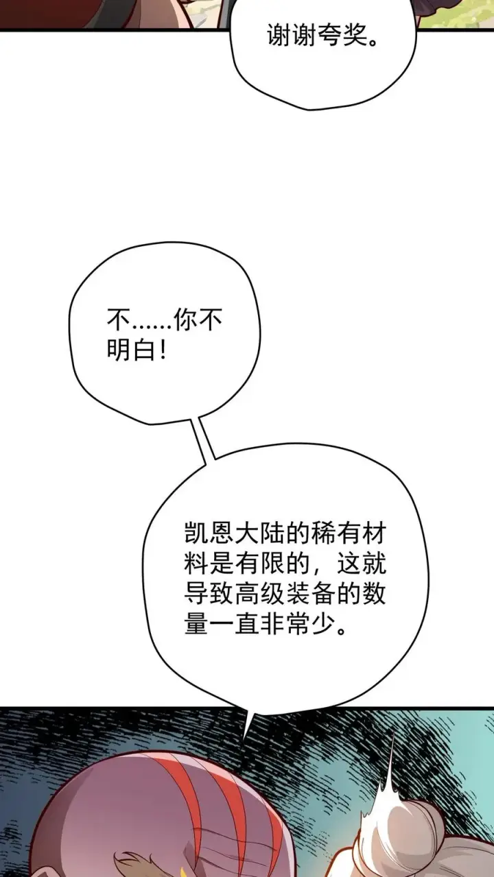 《反派领主：玩家和主角都想刀我》第163话 矮人永不为奴图16