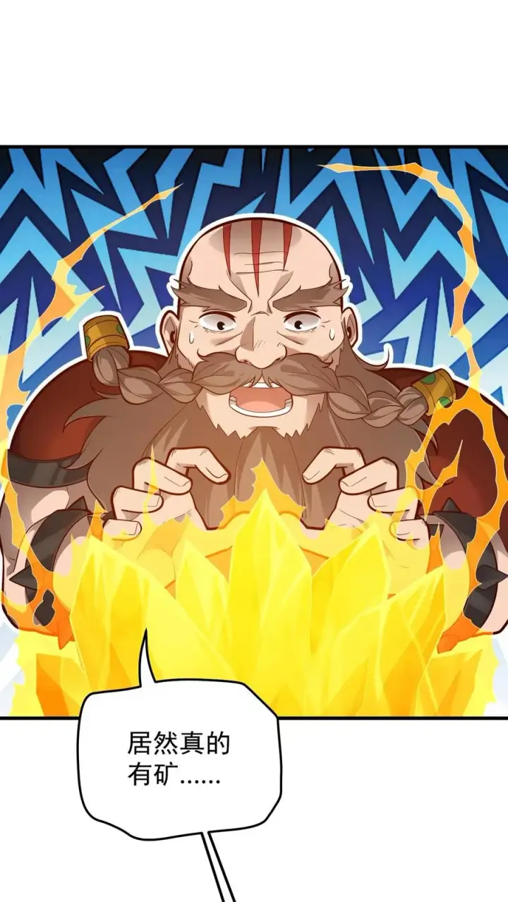 《反派领主：玩家和主角都想刀我》第163话 矮人永不为奴图2