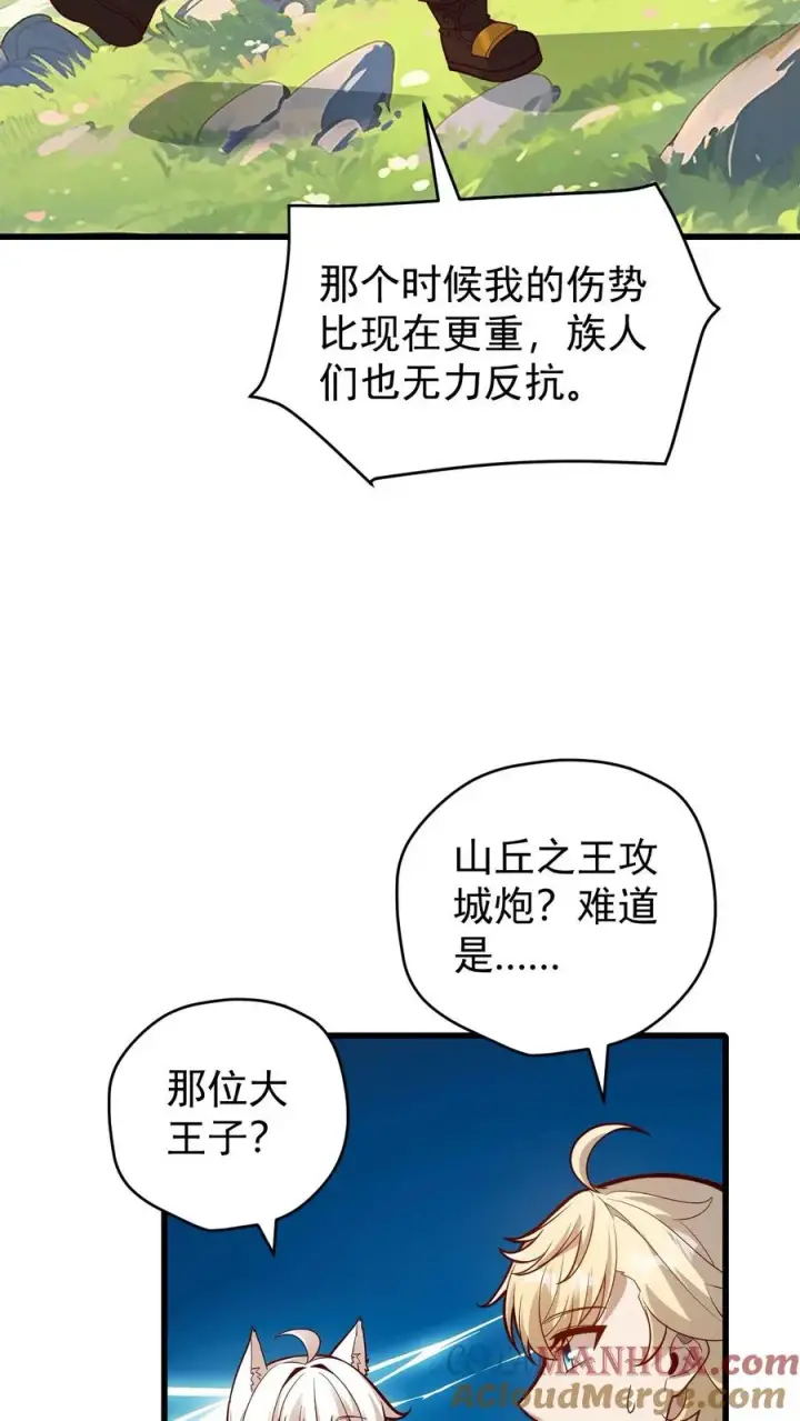 《反派领主：玩家和主角都想刀我》第163话 矮人永不为奴图21