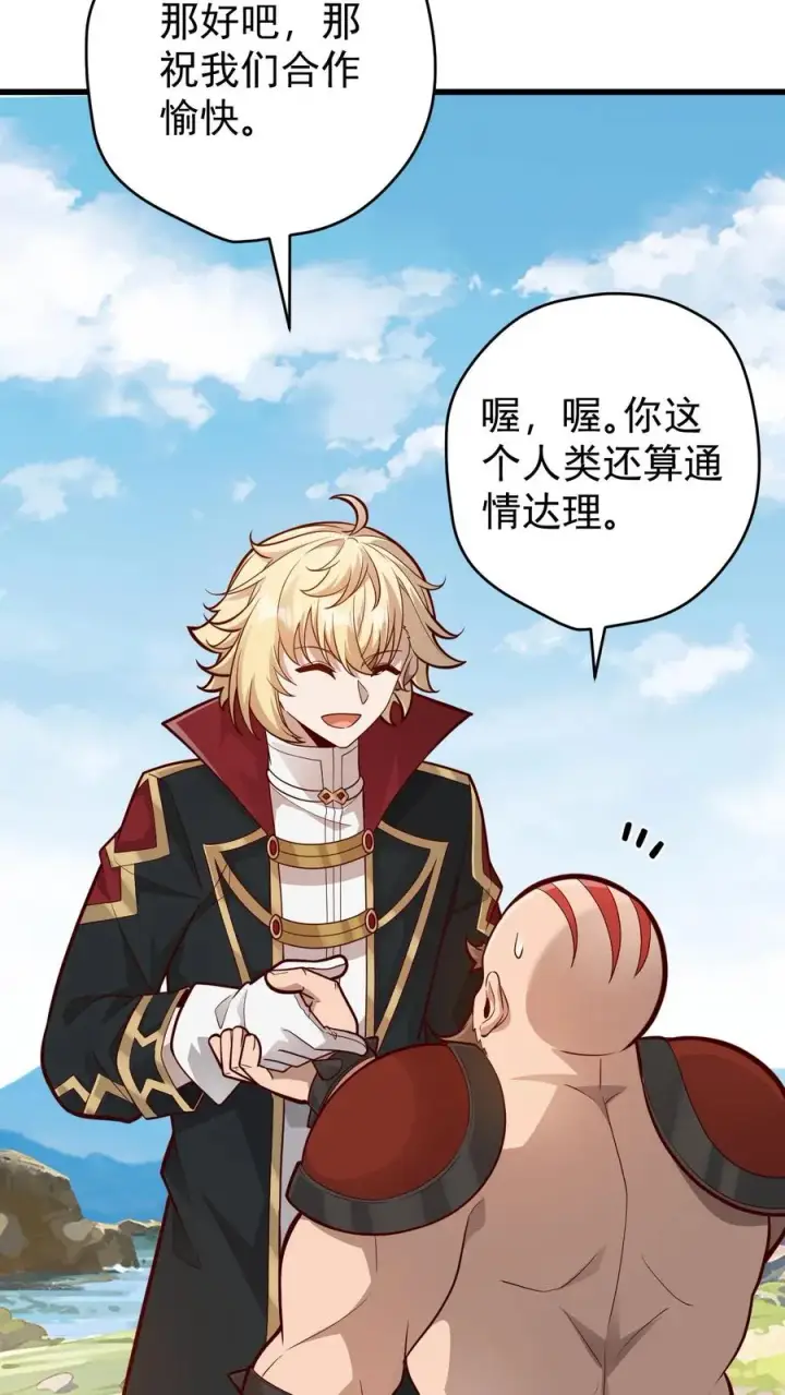 《反派领主：玩家和主角都想刀我》第163话 矮人永不为奴图32
