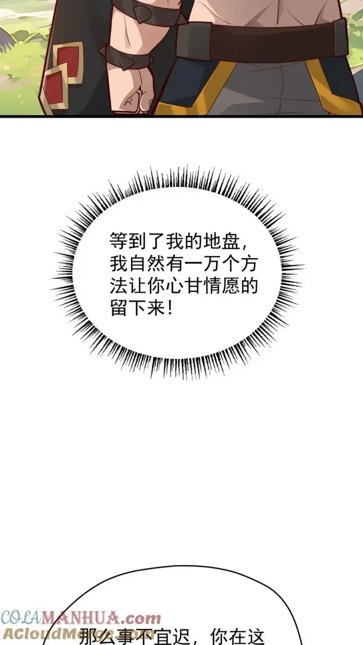 《反派领主：玩家和主角都想刀我》第163话 矮人永不为奴图33