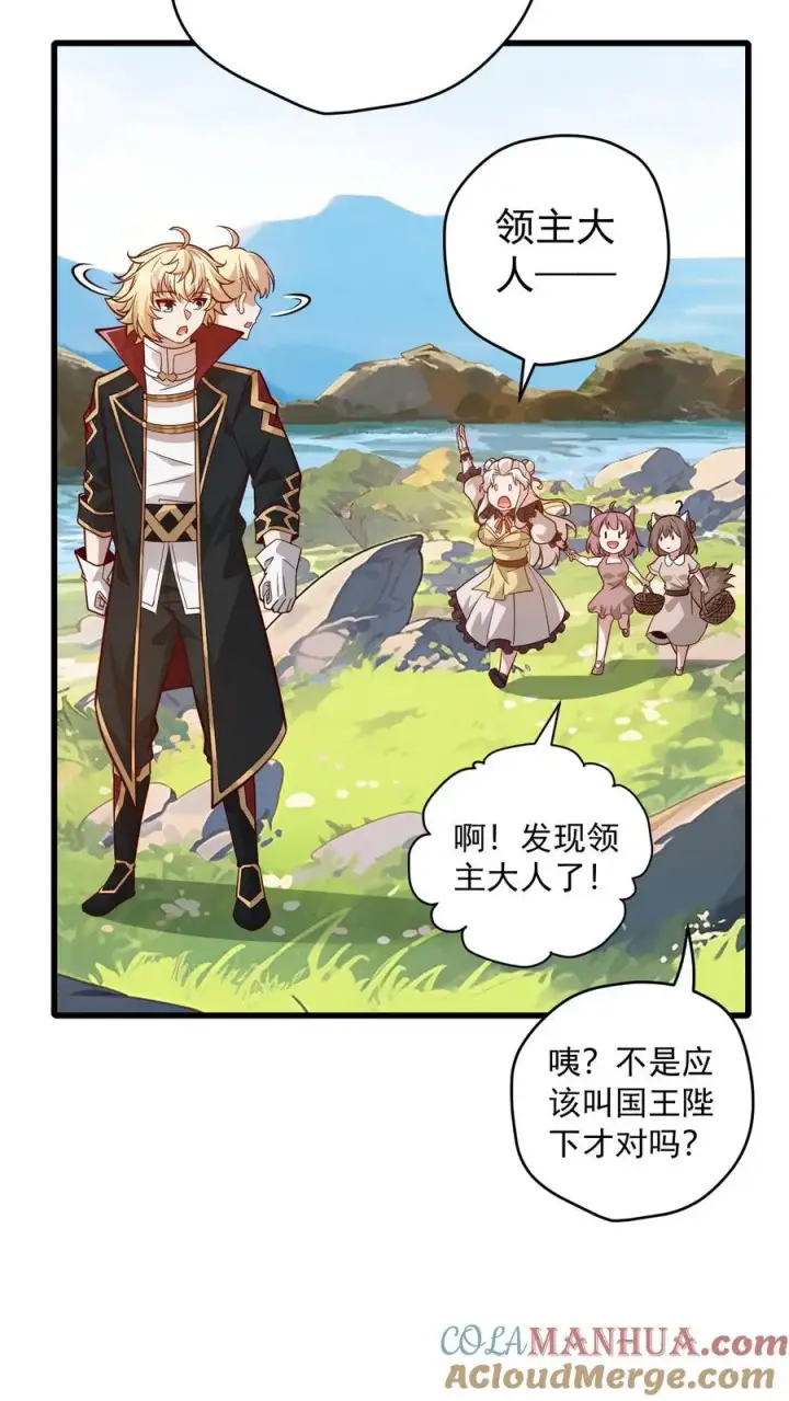 《反派领主：玩家和主角都想刀我》第163话 矮人永不为奴图37