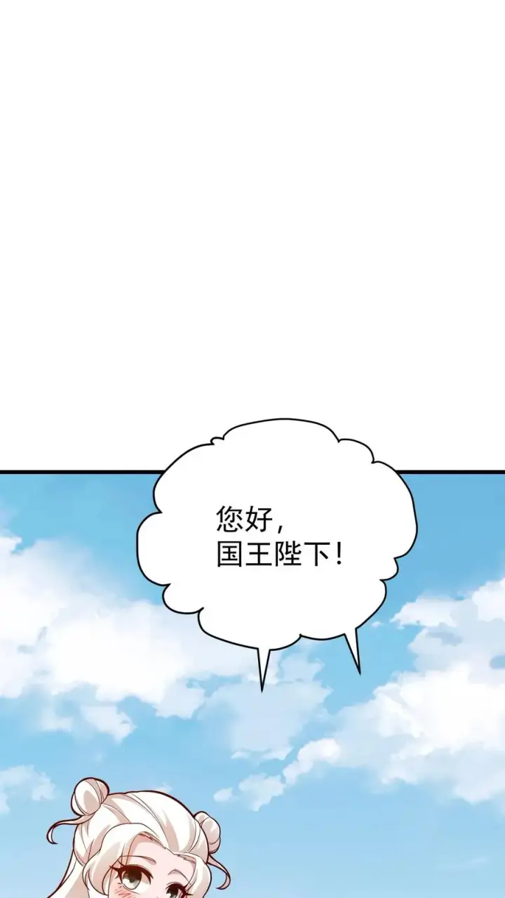《反派领主：玩家和主角都想刀我》第163话 矮人永不为奴图38