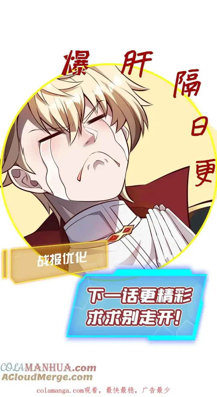 《反派领主：玩家和主角都想刀我》第163话 矮人永不为奴图41