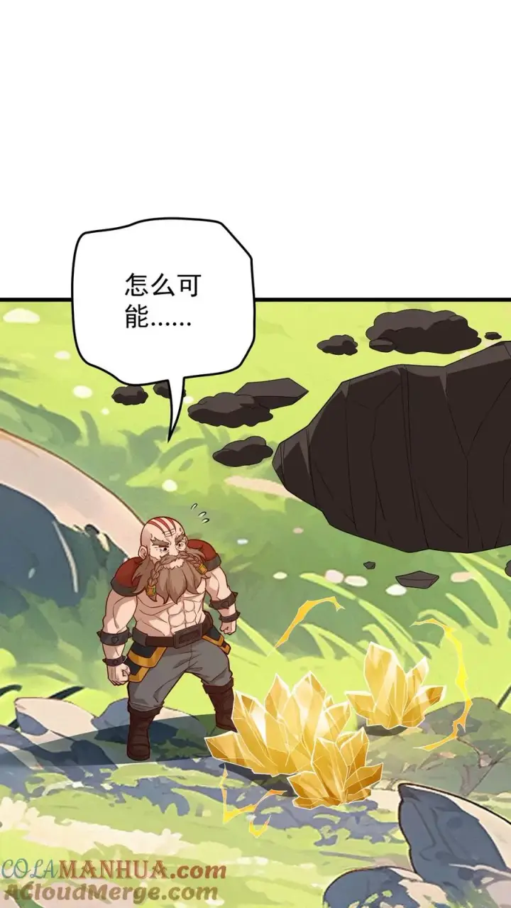 《反派领主：玩家和主角都想刀我》第163话 矮人永不为奴图5