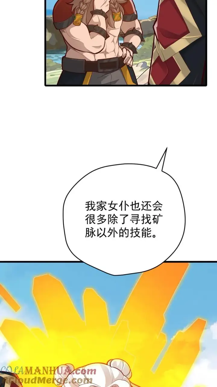 《反派领主：玩家和主角都想刀我》第163话 矮人永不为奴图9