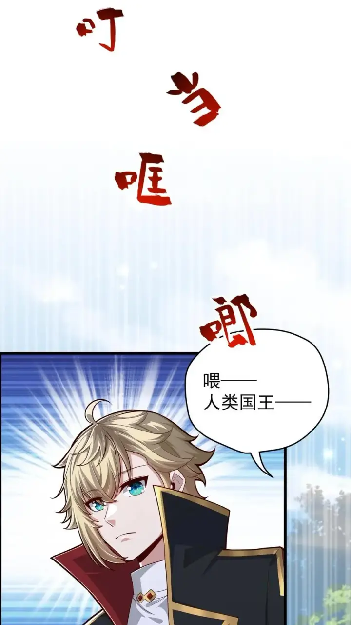《反派领主：玩家和主角都想刀我》第164话 给的太多了图12
