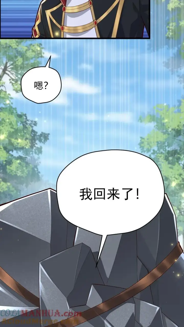 《反派领主：玩家和主角都想刀我》第164话 给的太多了图13