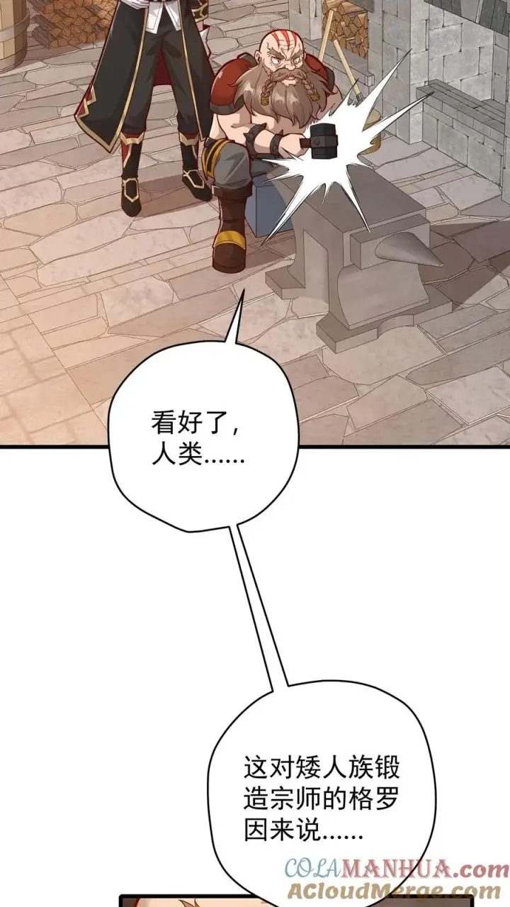 《反派领主：玩家和主角都想刀我》第164话 给的太多了图19