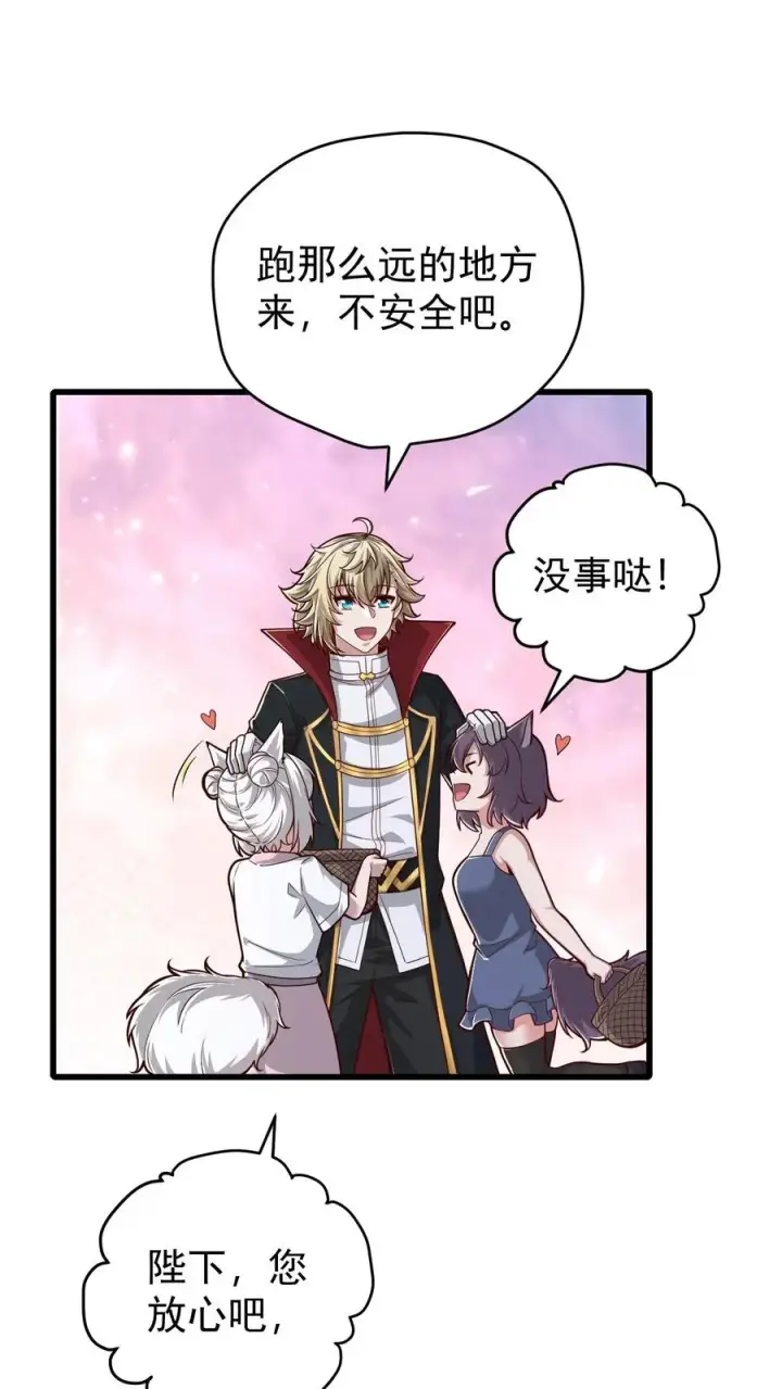 《反派领主：玩家和主角都想刀我》第164话 给的太多了图2