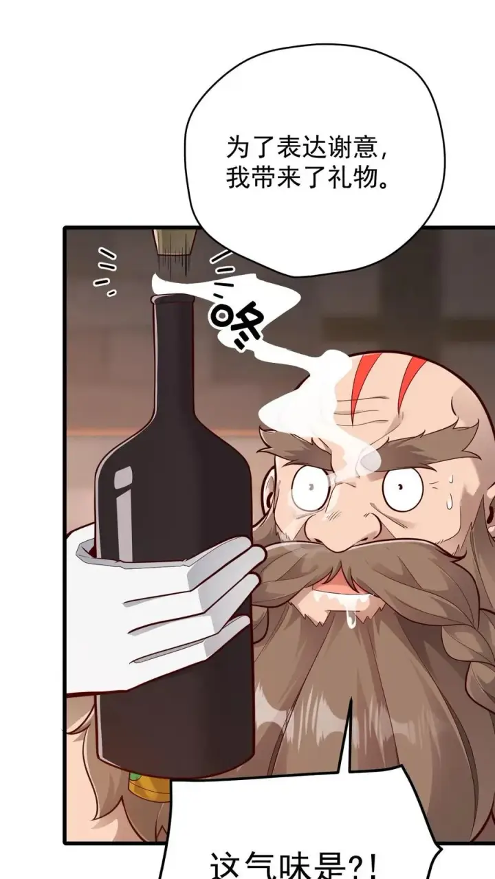 《反派领主：玩家和主角都想刀我》第164话 给的太多了图24