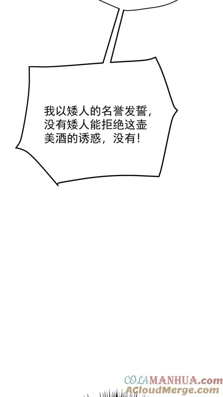 《反派领主：玩家和主角都想刀我》第164话 给的太多了图27