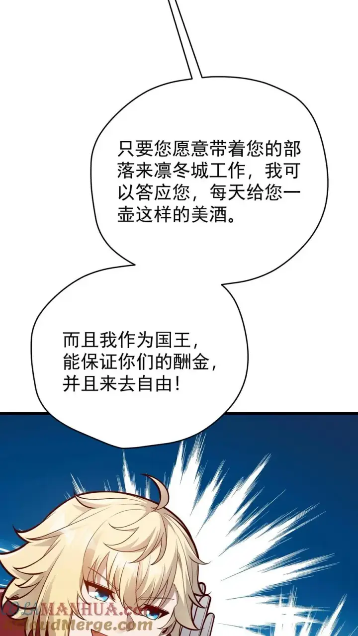 《反派领主：玩家和主角都想刀我》第164话 给的太多了图29