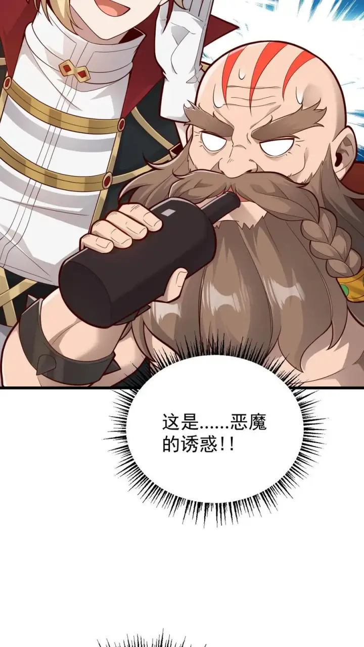 《反派领主：玩家和主角都想刀我》第164话 给的太多了图30