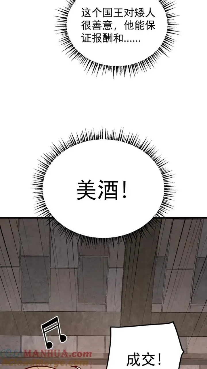 《反派领主：玩家和主角都想刀我》第164话 给的太多了图33
