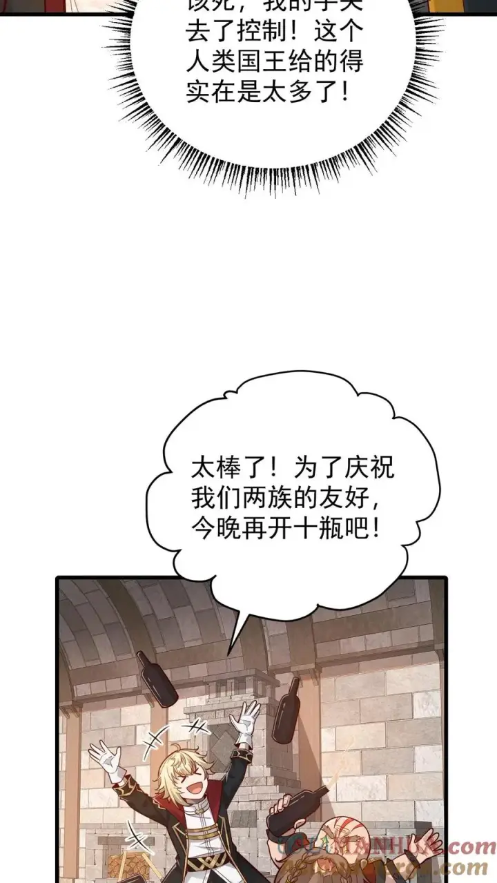 《反派领主：玩家和主角都想刀我》第164话 给的太多了图35