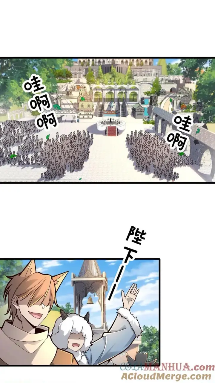 《反派领主：玩家和主角都想刀我》第165话 新王登基图15