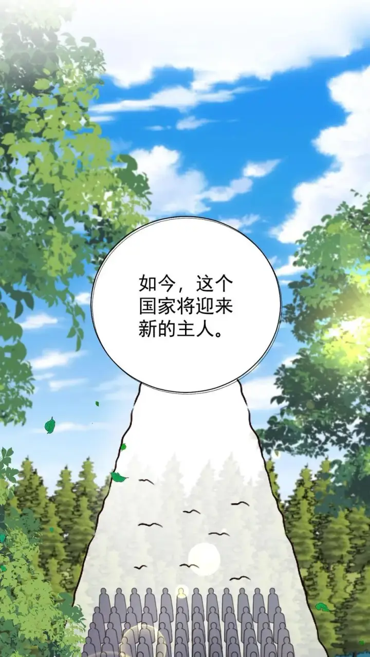 《反派领主：玩家和主角都想刀我》第165话 新王登基图16
