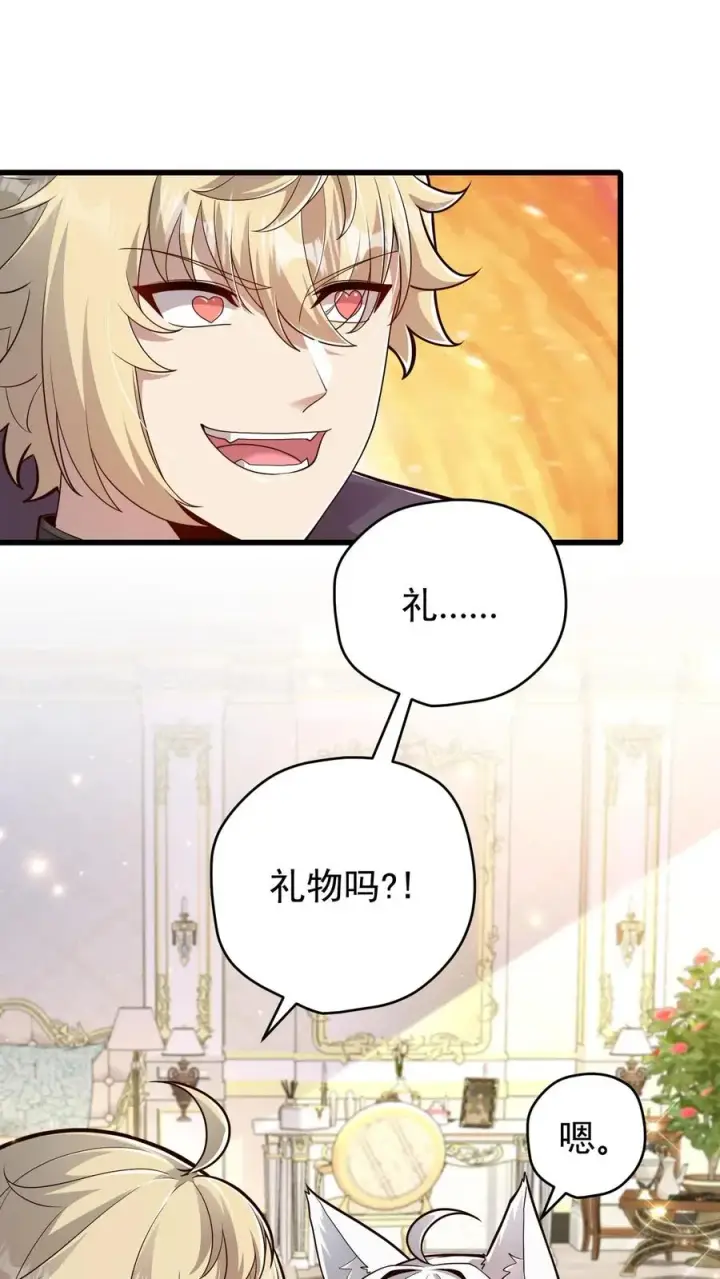 《反派领主：玩家和主角都想刀我》第165话 新王登基图2