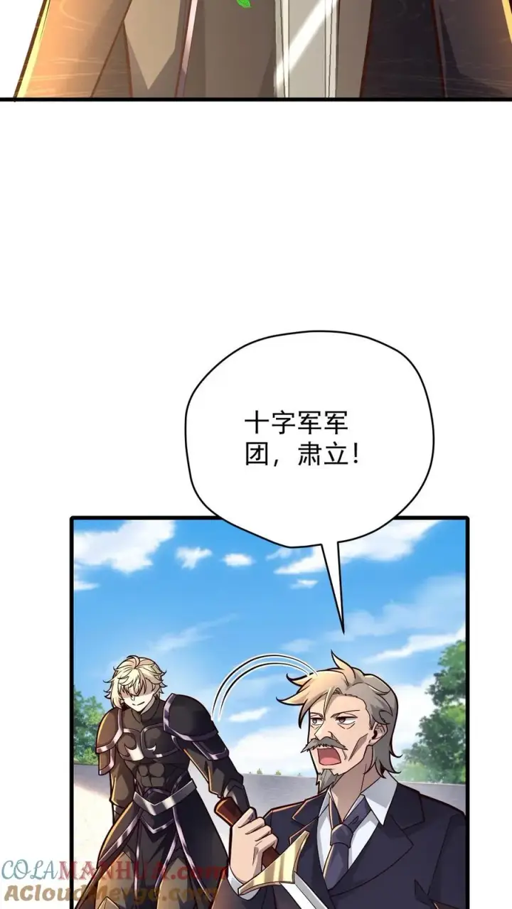 《反派领主：玩家和主角都想刀我》第165话 新王登基图21