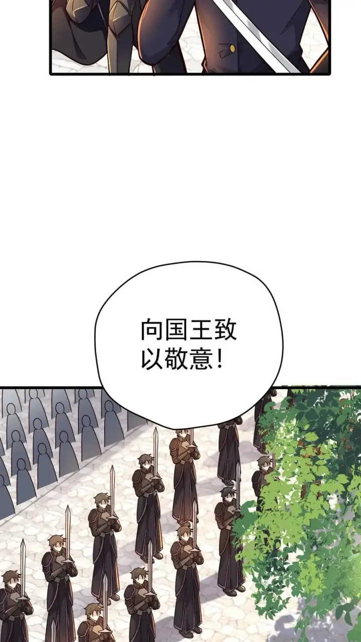 《反派领主：玩家和主角都想刀我》第165话 新王登基图22