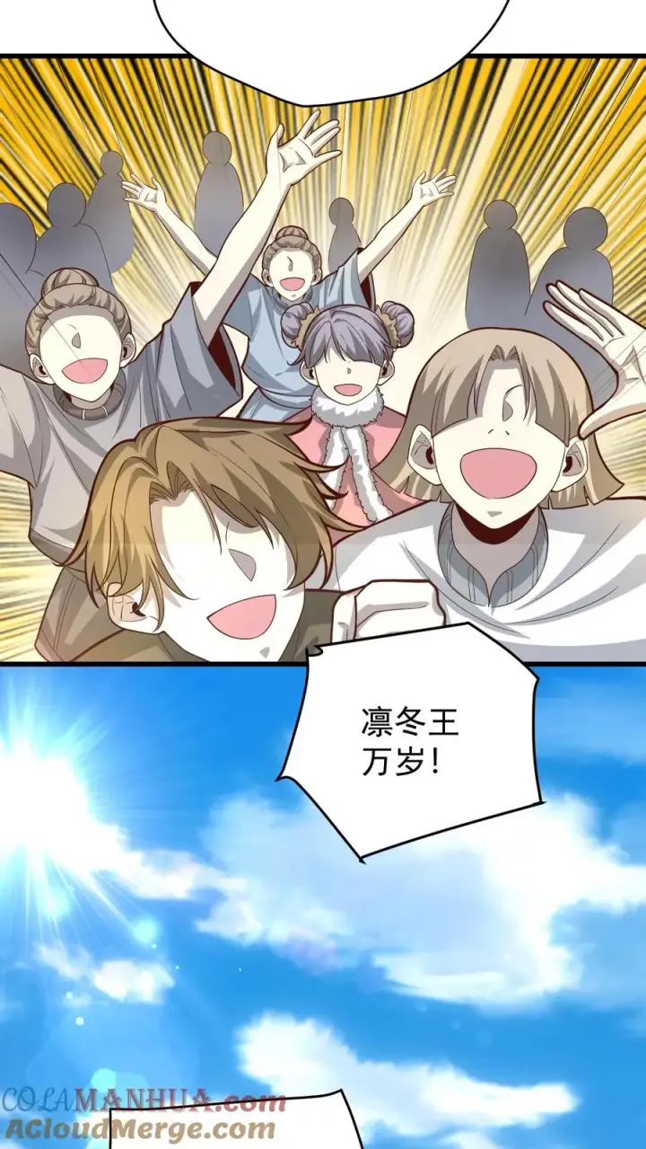 《反派领主：玩家和主角都想刀我》第165话 新王登基图29