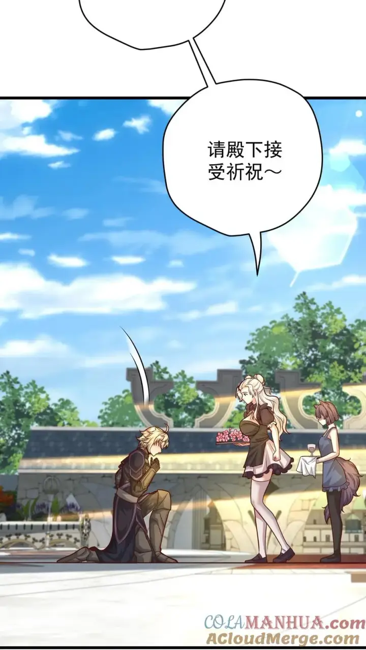 《反派领主：玩家和主角都想刀我》第165话 新王登基图33