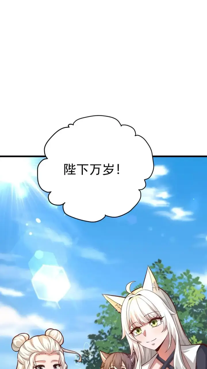 《反派领主：玩家和主角都想刀我》第165话 新王登基图34