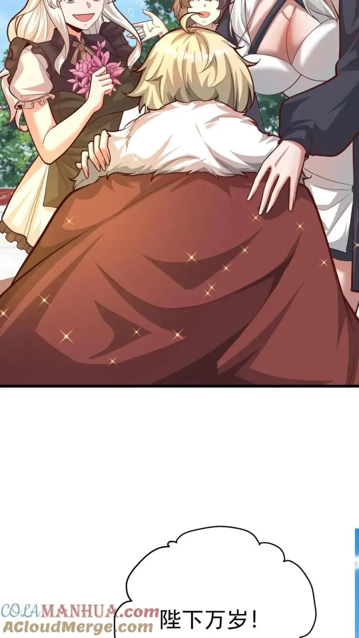 《反派领主：玩家和主角都想刀我》第165话 新王登基图35