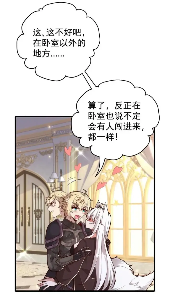 《反派领主：玩家和主角都想刀我》第165话 新王登基图4