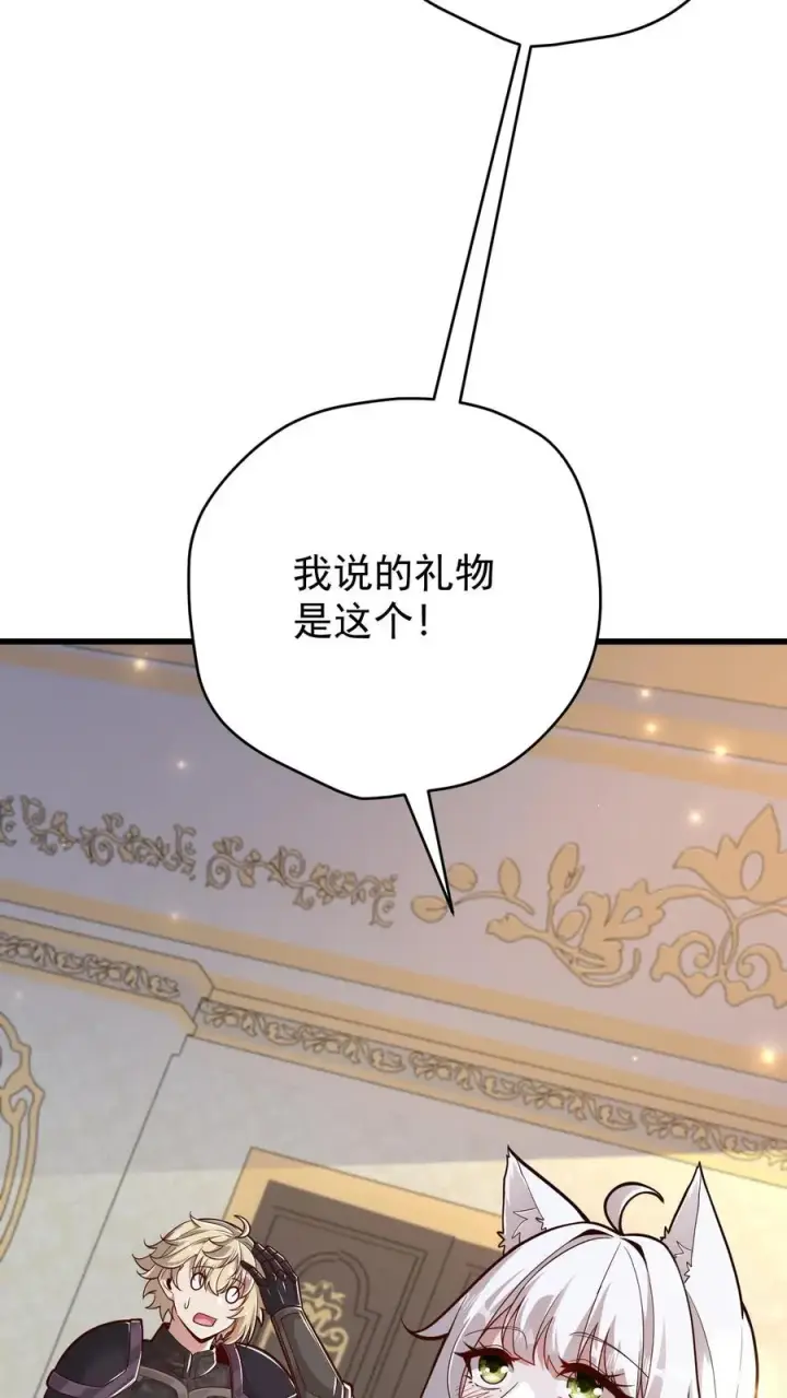 《反派领主：玩家和主角都想刀我》第165话 新王登基图6