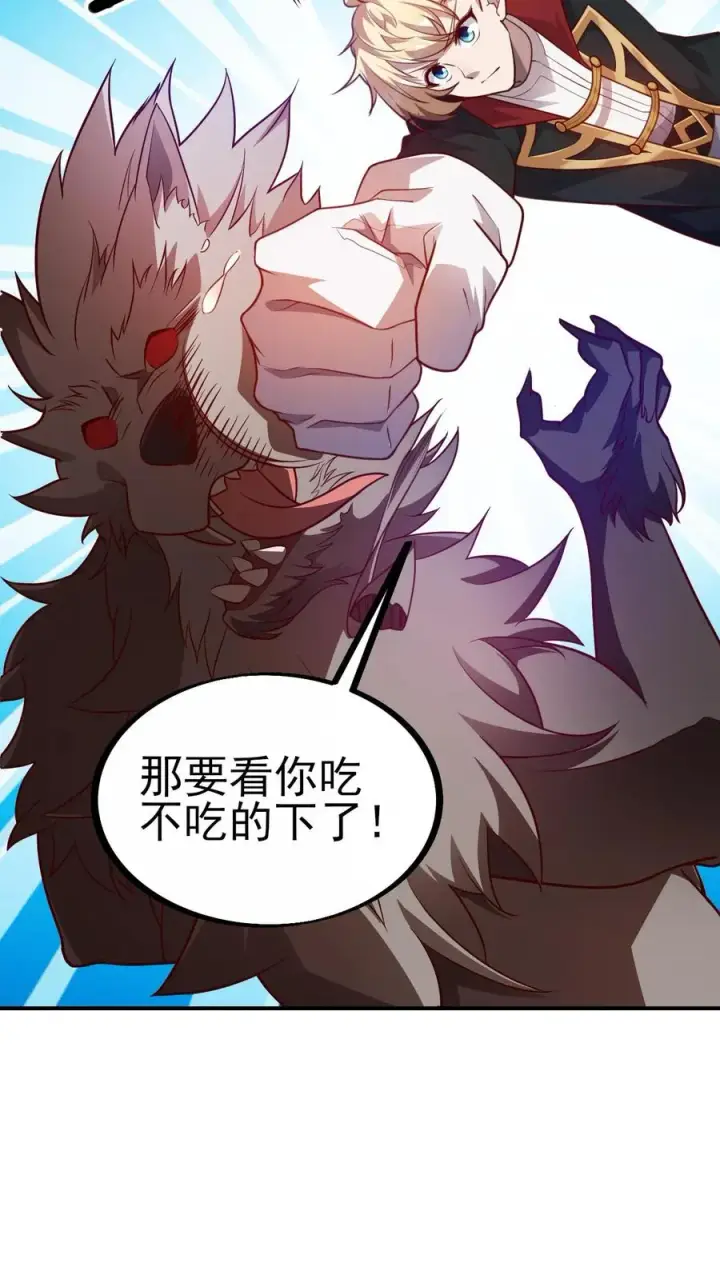 《反派领主：玩家和主角都想刀我》第16话 凛冬堡缺人图20