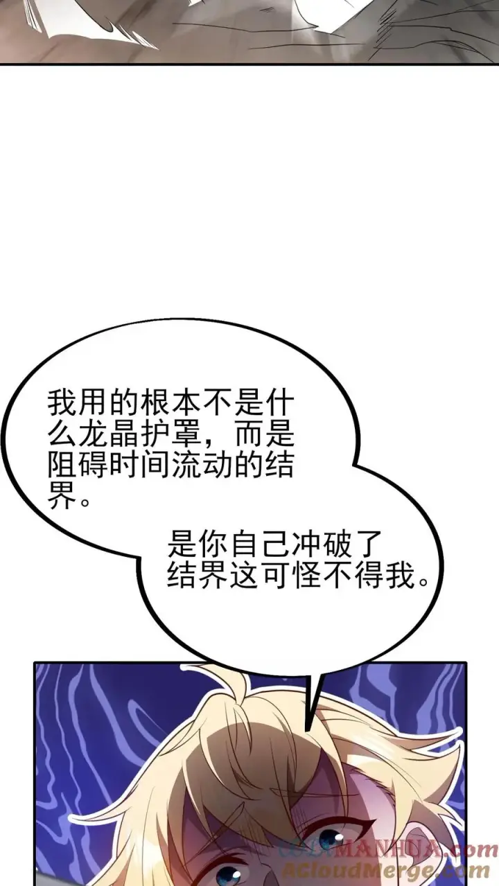 《反派领主：玩家和主角都想刀我》第16话 凛冬堡缺人图23